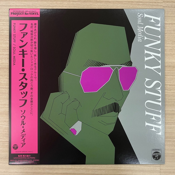Jiro Inagaki & Soul Media = Jiro Inagaki & Soul Media - Funky Stuff = ファンキー・スタッフ | Columbia (HMJY-211)
