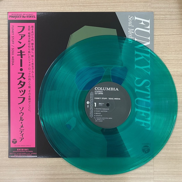 Jiro Inagaki & Soul Media = Jiro Inagaki & Soul Media - Funky Stuff = ファンキー・スタッフ | Columbia (HMJY-211) - 2
