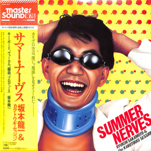 Ryuichi Sakamoto = Ryuichi Sakamoto & The Kakutougi Session = The Kakutougi Session - サマー・ナーヴス = Summer Nerves | CBS/Sony (25AH 507)