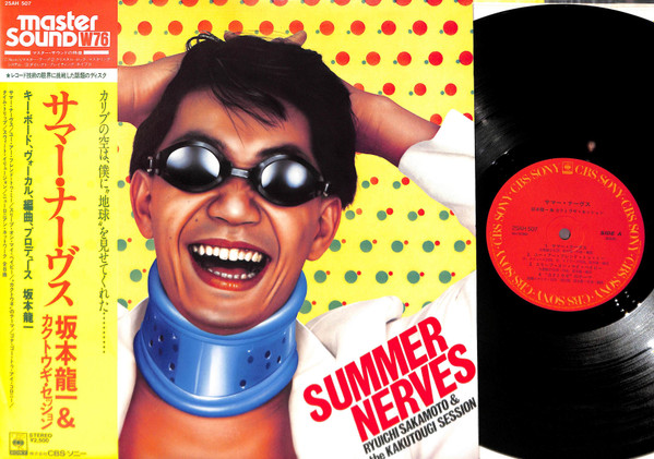 Ryuichi Sakamoto = Ryuichi Sakamoto & The Kakutougi Session = The Kakutougi Session - サマー・ナーヴス = Summer Nerves | CBS/Sony (25AH 507) - 2