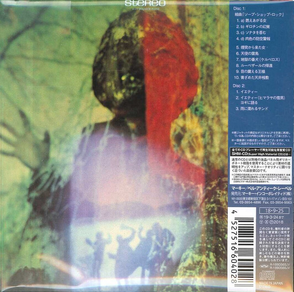 Amon Düül II - Yeti | Belle Antique (BELLE-182993-4) - 2