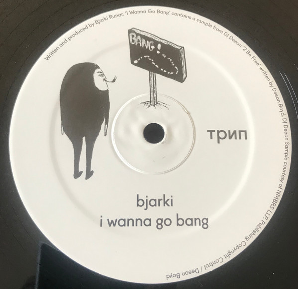 Bjarki - Артур И Интергалактические Киты = Arthur And Intergalactic Whales | трип (TRP003)