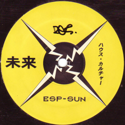 Daylight Society - Free Your Soul | ESP-SUN Records (ESU 1988-1) - 2 Daylight Society - Free Your Soul | ESP-SUN Records (ESU 1988-1) - 2