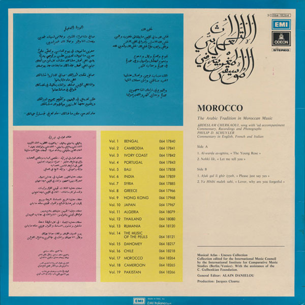 Abdeslam Cherkaoui - Morocco | Odeon (3 C 064-18264) - 2 Abdeslam Cherkaoui - Morocco | Odeon (3 C 064-18264) - 2