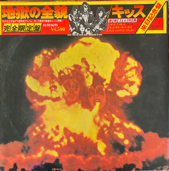 Kiss - The Originals | Casablanca (VIP-5501-3)