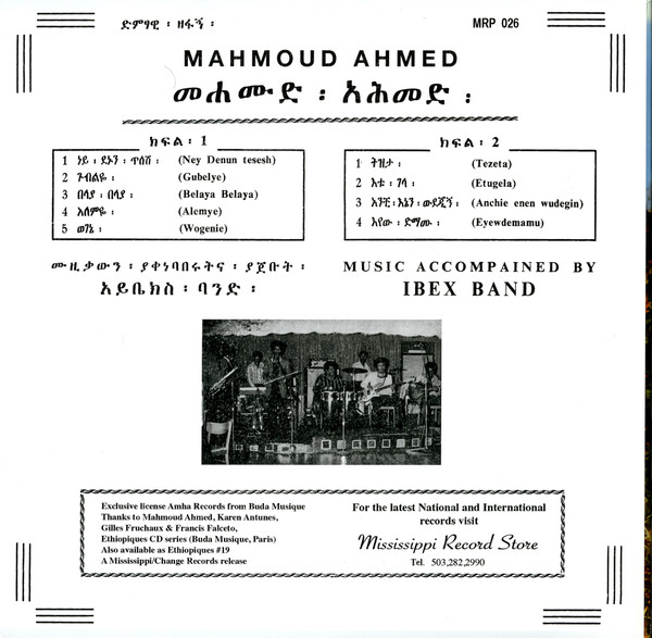 Mahmoud Ahmed - Mahmoud Ahmed | Mississippi/Change Records (MRP-026) - 2