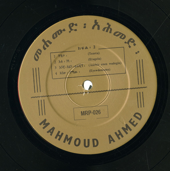 Mahmoud Ahmed - Mahmoud Ahmed | Mississippi/Change Records (MRP-026) - 4