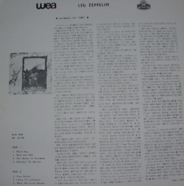 Led Zeppelin - Untitled | Oasis Record Co. (OLW-009) - 3 Led Zeppelin - Untitled | Oasis Record Co. (OLW-009) - 3