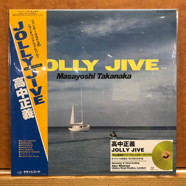 Masayoshi Takanaka = Masayoshi Takanaka - Jolly Jive = ジョリー・ジャイヴ | Universal Music (UPJY-9510)