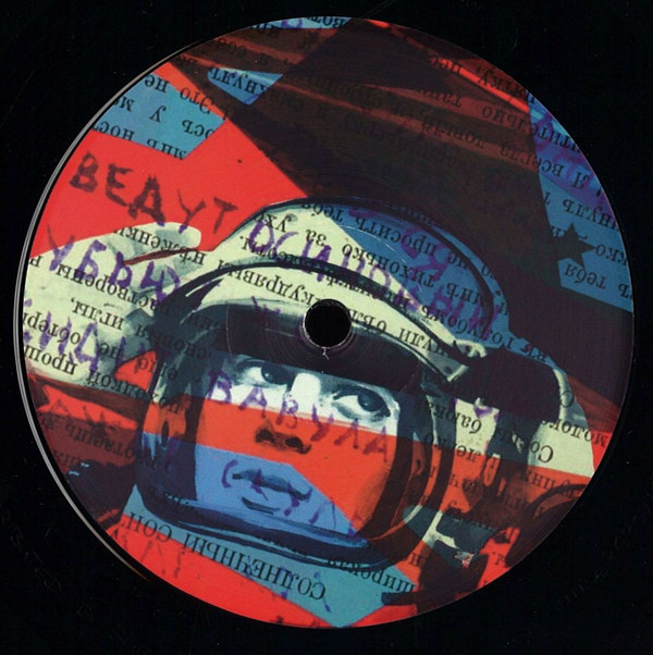 Various - Antique Fragments EP | Kommuna Tapes (KT003)
