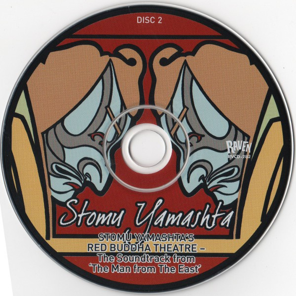 Stomu Yamash'ta - Floating Music & The Man From The East CD | Raven Records (RVCD-282) - 4 Stomu Yamash'ta - Floating Music & The Man From The East CD | Raven Records (RVCD-282) - 4