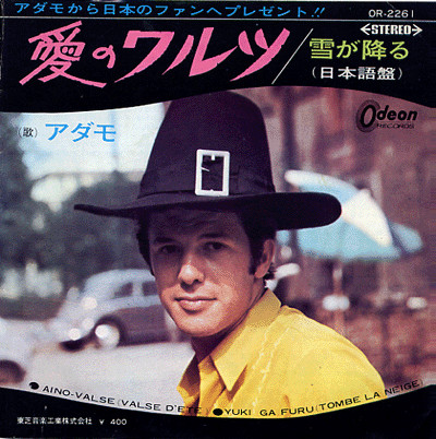 Adamo - 雪が降る / 愛のワルツ = Yuki Ga Furu (Tombe La Neige)  /  Aino-Valse (Valse D'Ete) | Odeon (OR-2261) - 2