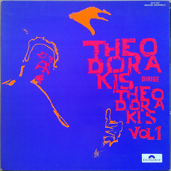 Mikis Theodorakis - Theodorakis Dirige Theodorakis Vol 1 | Polydor (2473.007) - main
