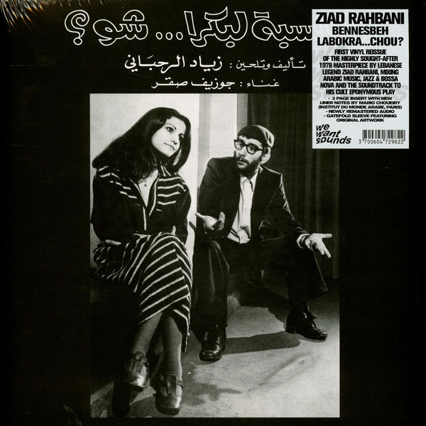 Ziad Rahbani , جوزيف صقر = Ziad Rahbani , جوزيف صقر - بالنسبة لبكرا ... شو؟ = Bennesbeh Labokra... Chou? | Wewantsounds (WWSLP44)
