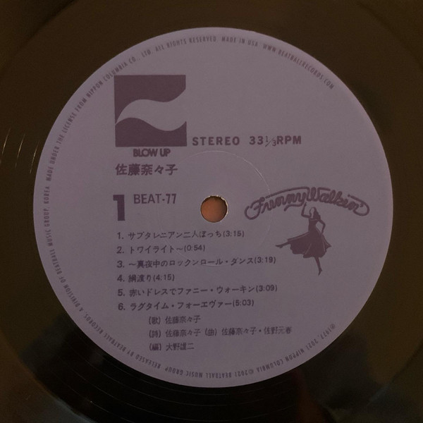 Nanako Satoh - Funny Walkin' | Blow Up (BEAT-77) - 4 Nanako Satoh - Funny Walkin' | Blow Up (BEAT-77) - 4