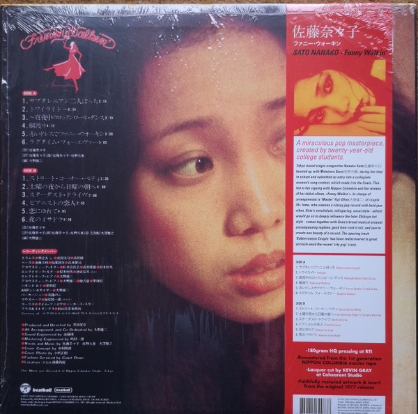 Nanako Satoh - Funny Walkin' | Blow Up (BEAT-77) - 2 Nanako Satoh - Funny Walkin' | Blow Up (BEAT-77) - 2