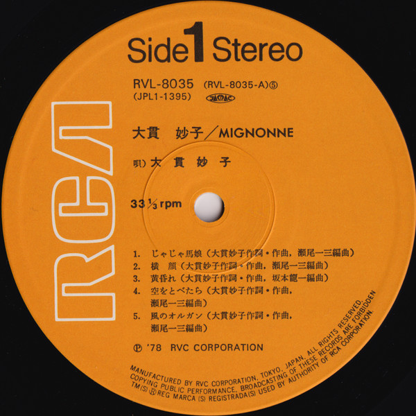 Taeko Ohnuki = Taeko Ohnuki - Mignonne = ミニヨン | RCA (RVL-8035) - 3 Taeko Ohnuki = Taeko Ohnuki - Mignonne = ミニヨン | RCA (RVL-8035) - 3