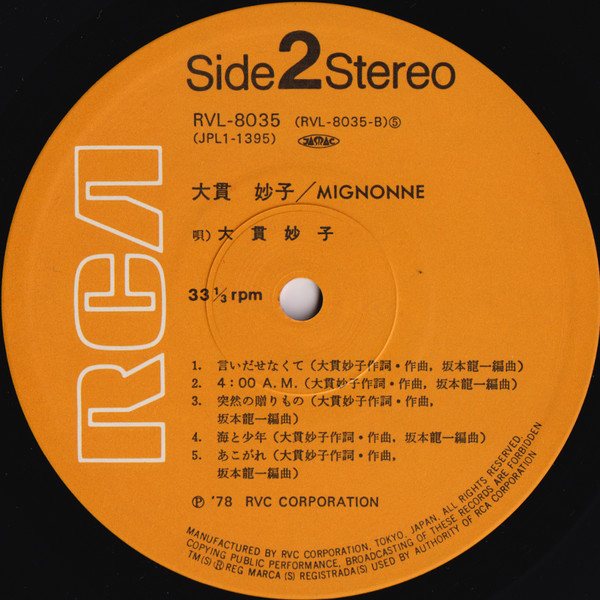 Taeko Ohnuki = Taeko Ohnuki - Mignonne = ミニヨン | RCA (RVL-8035) - 4 Taeko Ohnuki = Taeko Ohnuki - Mignonne = ミニヨン | RCA (RVL-8035) - 4