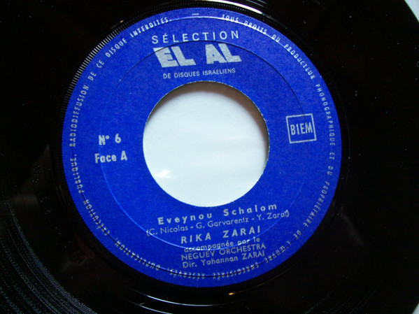 Rika Zaraï - James Award Et Son Orchestre - Heveynou Schalom | El Al (N°6) - 2