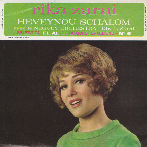 Rika Zaraï - James Award Et Son Orchestre - Heveynou Schalom | El Al (N°6) Rika Zaraï - James Award Et Son Orchestre - Heveynou Schalom | El Al (N°6)