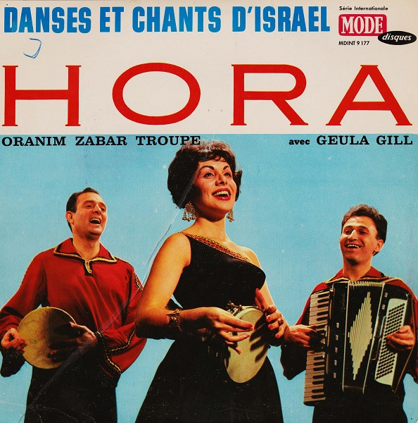 Oranim Zabar Troupe Avec Geula Gill - Michael Kagan - Dov Seltzer - Danses Et Chants D'Israel - Hora | Mode Disques (MDINT 9 177)