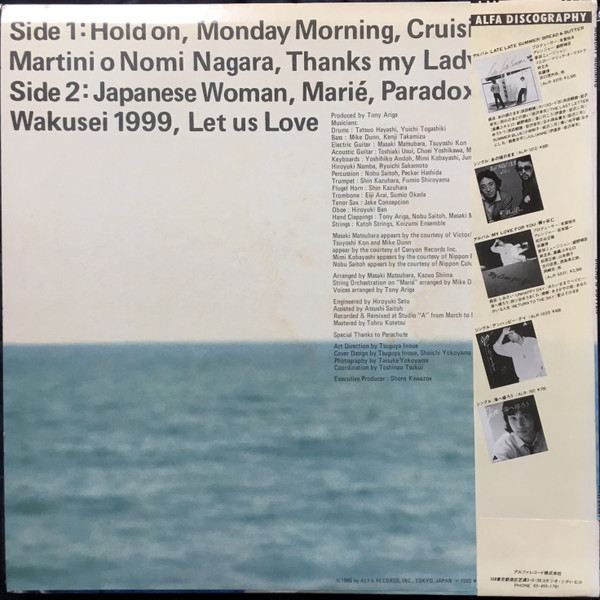 Bread & Butter - Monday Morning | Alfa (ALR-28001) - 3