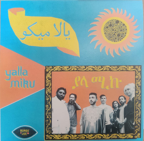 Yalla Miku - Yalla Miku | Les Disques Bongo Joe (BJR083)