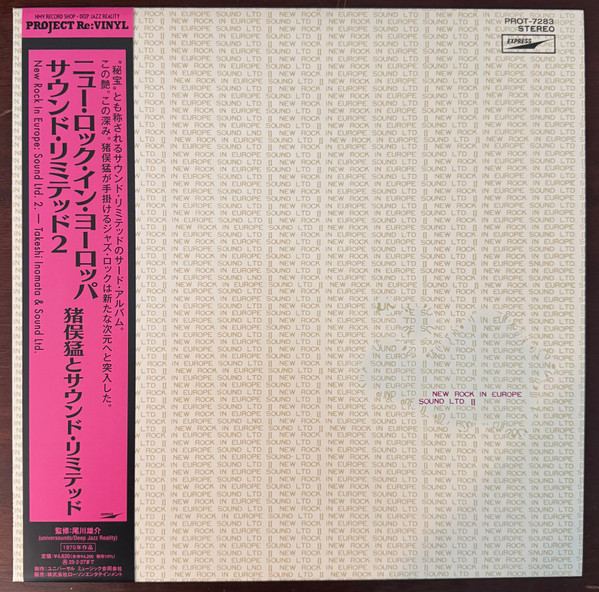 Takeshi Inomata & Sound Limited - New Rock In Europe - Sound Ltd. 2 | Universal Music LLC (PROT-7283) - 2