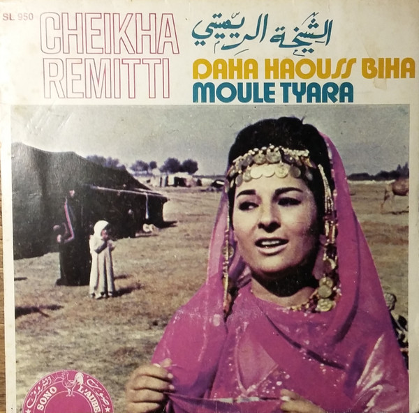 Cheikha Rimitti = Cheikha Rimitti - Daha Haouss Biha / Moule Tyara | Sono L'Aube (SL 950) - main