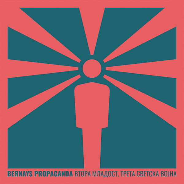 Bernays Propaganda - Vtora mladost, treta svetska vojna | Moonlee Records (HMRL049) - main Bernays Propaganda - Vtora mladost, treta svetska vojna | Moonlee Records (HMRL049) - main