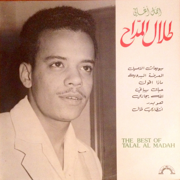 طلال مداح = طلال مداح - أجمل أغاني = The Best Of | Voice Of Lebanon (02 VLMX 93)
