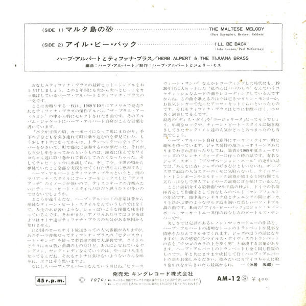 Herb Alpert & The Tijuana Brass - The Maltese Melody / I'll Be Back | A&M Records (AM-12) - 2