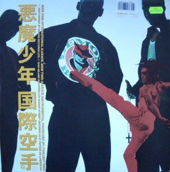 Demon Boyz - International Karate | Mango Street (12 MNG 738) - 2