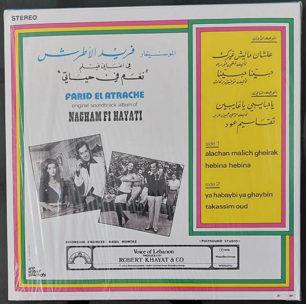 Farid El Atrache = Farid El Atrache - في أغاني فيلم نغم في حياتي = Original Soundtrack Album Of Nagham Fi Hayati | Wewantsounds (WWSLP70) - 2 Farid El Atrache = Farid El Atrache - في أغاني فيلم نغم في حياتي = Original Soundtrack Album Of Nagham Fi Hayati | Wewantsounds (WWSLP70) - 2