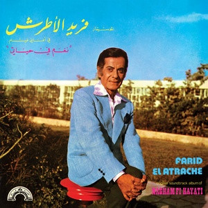 Farid El Atrache = Farid El Atrache - في أغاني فيلم نغم في حياتي = Original Soundtrack Album Of Nagham Fi Hayati | Wewantsounds (WWSLP70)