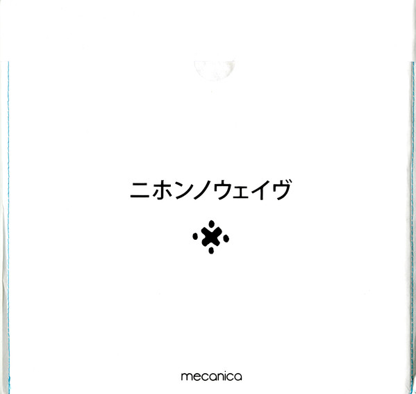 Various - Nihon No Wave | Mecanica (MEC030) - 2 Various - Nihon No Wave | Mecanica (MEC030) - 2