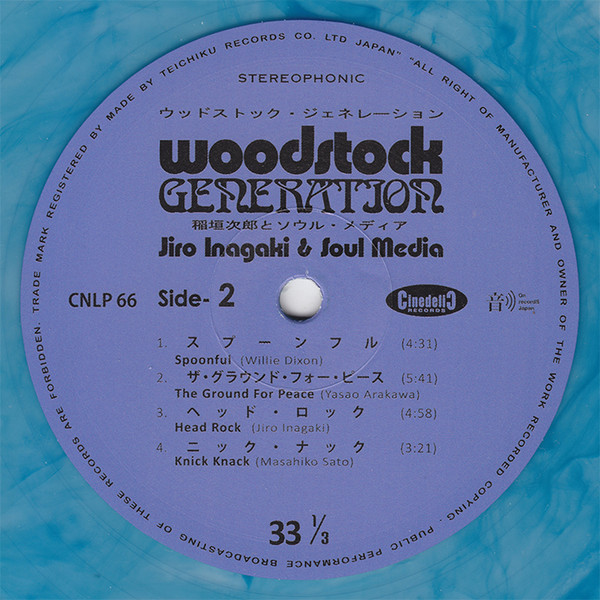 Jiro Inagaki & Soul Media - Woodstock Generation | Cinedelic Records (CNLP66) - 4 Jiro Inagaki & Soul Media - Woodstock Generation | Cinedelic Records (CNLP66) - 4