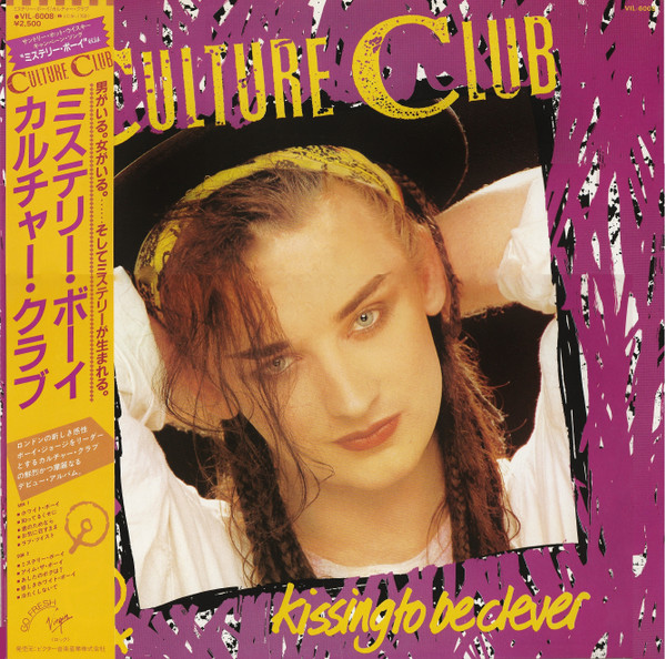Culture Club - Kissing To Be Clever | Virgin (VIL-6008)