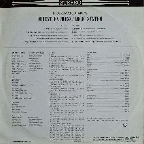 Logic System = Logic System - Orient Express = 東方快車 | Express (ETP-90184) - 3 Logic System = Logic System - Orient Express = 東方快車 | Express (ETP-90184) - 3