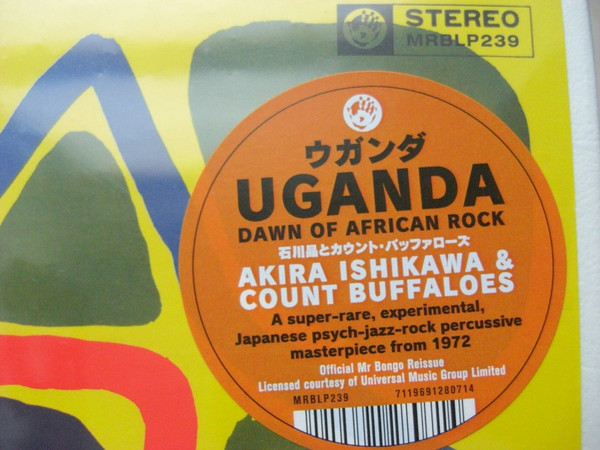 Uganda = ウガンダ (アフリカン・ロックの夜明け)