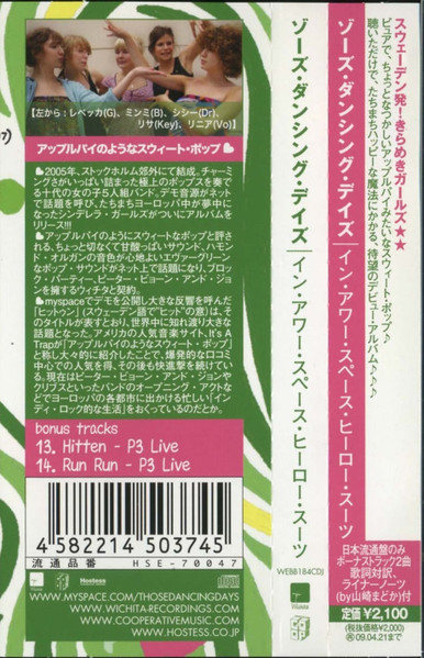 Those Dancing Days - In Our Space Hero Suits | Wichita (WEBB184CDJ) - 3