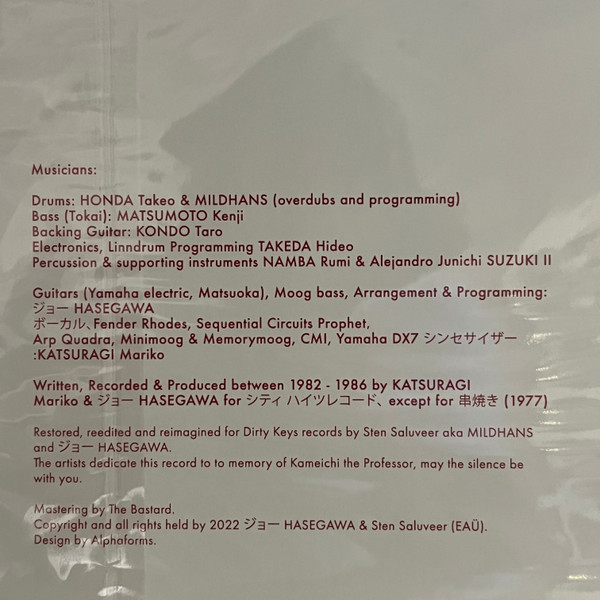 Mariko Katsuragi = Mariko Katsuragi - Aoyama Nights = 青山ナイツ" | Memme Vaev (MMV002) - 3 Mariko Katsuragi = Mariko Katsuragi - Aoyama Nights = 青山ナイツ" | Memme Vaev (MMV002) - 3