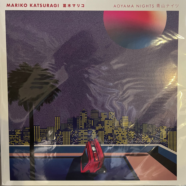 Mariko Katsuragi = Mariko Katsuragi - Aoyama Nights = 青山ナイツ" | Memme Vaev (MMV002)