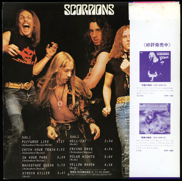 Scorpions - Virgin Killer | RCA (RVP-6155) - 2
