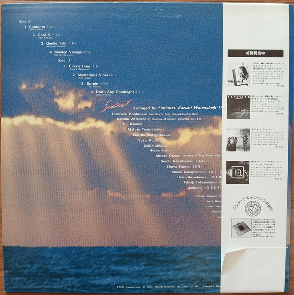 Sunburst - Sunburst | Victor (SJX-30026) - 2