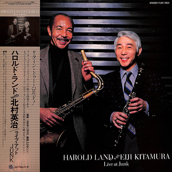 Harold Land With Eiji Kitamura - Live At Junk | Yupiteru Records (YJ25-7033) - main Harold Land With Eiji Kitamura - Live At Junk | Yupiteru Records (YJ25-7033) - main