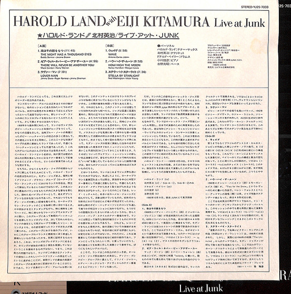 Harold Land With Eiji Kitamura - Live At Junk | Yupiteru Records (YJ25-7033) - 3 Harold Land With Eiji Kitamura - Live At Junk | Yupiteru Records (YJ25-7033) - 3