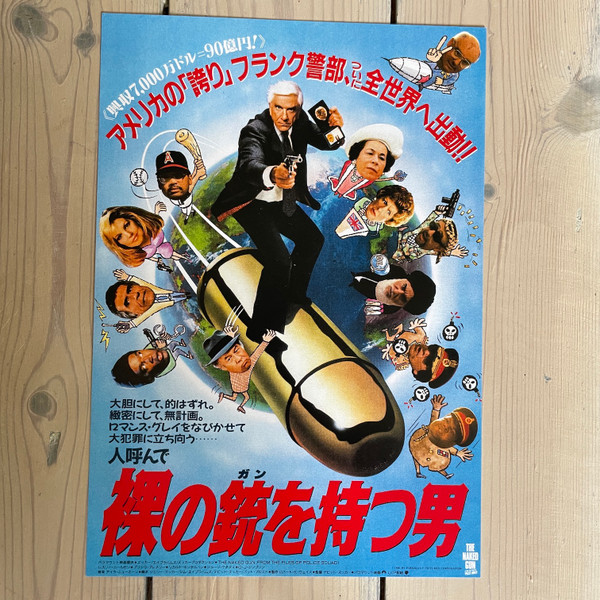 Ira Newborn - The Naked Gun: From The Files Of Police Squad! (2LP - Limited Edition - Mondo Exclusive Blue Swirl Sky Vinyl) [Vinyl] | Rusted Wave (RW-018) - 3