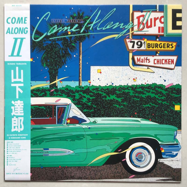 Tatsuro Yamashita - Come Along II | Air Records (AIR-8005) Tatsuro Yamashita - Come Along II | Air Records (AIR-8005)