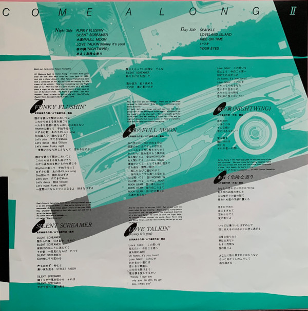 Tatsuro Yamashita - Come Along II | Air Records (AIR-8005) - 2 Tatsuro Yamashita - Come Along II | Air Records (AIR-8005) - 2